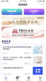 医师定考 3.2.2 安卓版